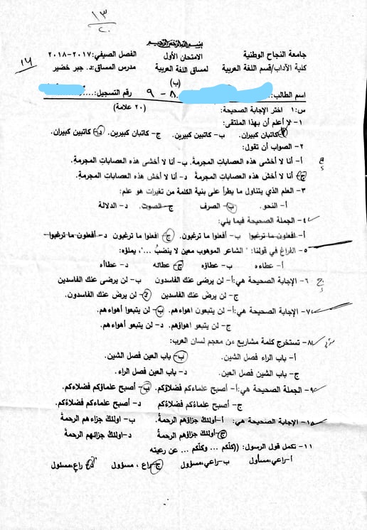 فيرست عربي د. جبر خضير نموذج 5 (2).jpg